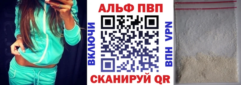Купить закладки  Александровск  А ПВП Crystall 