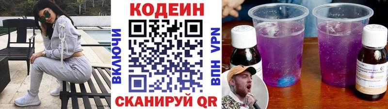 Купить закладки  Александровск  Codein напиток Lean (лин) 